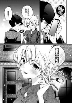 Page 15 of i no Mikkai