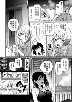 Page 5 of i no Mikkai