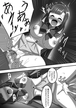 Page 14 of Mahou Shoujo → Gyoukai Pet