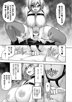 Page 10 of ERONA 2 Orc no Inmon ni Modaeshi Miko no Nare no Hate Rokuwa "Butaoni Tensei"