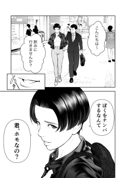 Page 4 of Onnanoko Switch o Zukozuko Tsukarete Kawaiku Nacchau Boyish Joshi