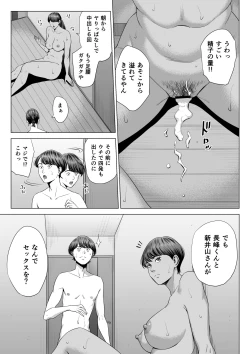 Page 51 of Hitozuma Mansion 515Niiyama Akane