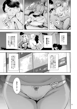 Page 73 of Tomodachi no Iru Pink Salon