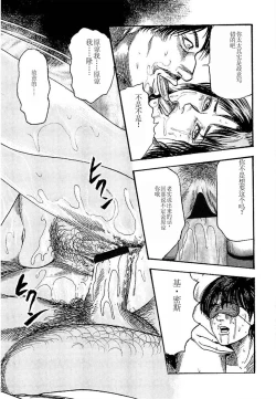 Page 100 of Wakazuma Ayano No Ecstasy