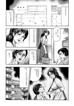 Page 106 of Wakazuma Ayano No Ecstasy