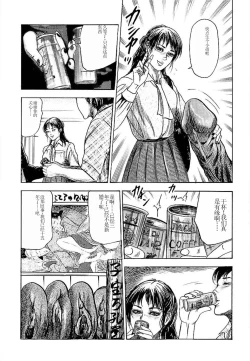 Page 11 of Wakazuma Ayano No Ecstasy