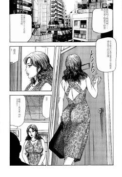 Page 120 of Wakazuma Ayano No Ecstasy
