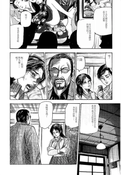 Page 12 of Wakazuma Ayano No Ecstasy