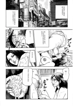 Page 140 of Wakazuma Ayano No Ecstasy