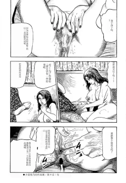 Page 154 of Wakazuma Ayano No Ecstasy