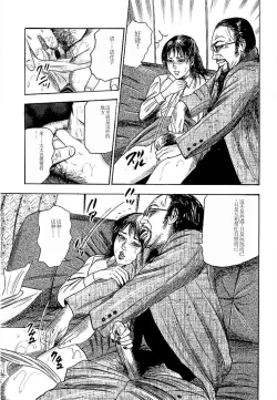 Page 17 of Wakazuma Ayano No Ecstasy