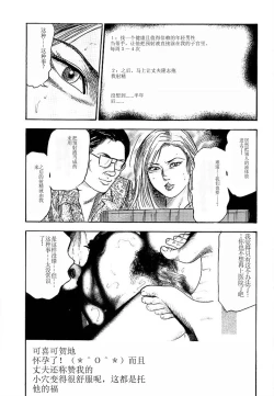 Page 195 of Wakazuma Ayano No Ecstasy