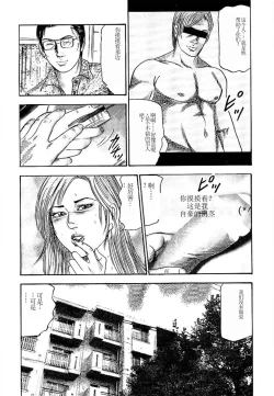 Page 196 of Wakazuma Ayano No Ecstasy