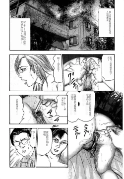 Page 198 of Wakazuma Ayano No Ecstasy