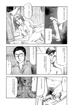 Page 199 of Wakazuma Ayano No Ecstasy