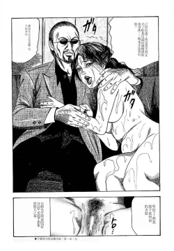 Page 36 of Wakazuma Ayano No Ecstasy
