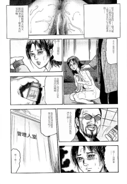 Page 38 of Wakazuma Ayano No Ecstasy