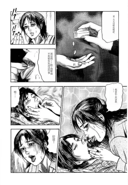 Page 40 of Wakazuma Ayano No Ecstasy