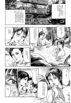 Page 4 of Wakazuma Ayano No Ecstasy