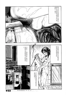 Page 54 of Wakazuma Ayano No Ecstasy