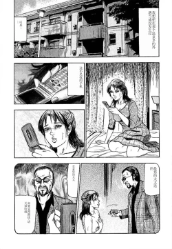 Page 56 of Wakazuma Ayano No Ecstasy