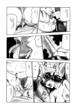 Page 83 of Wakazuma Ayano No Ecstasy