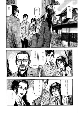 Page 8 of Wakazuma Ayano No Ecstasy