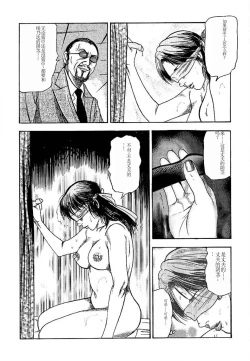 Page 96 of Wakazuma Ayano No Ecstasy