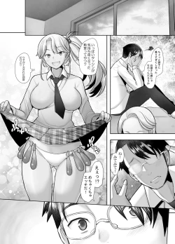 Page 33 of Yasashii Chinpo ni Koisuru Gal 2
