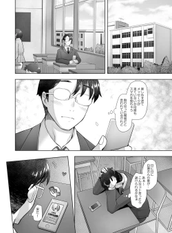 Page 43 of Yasashii Chinpo ni Koisuru Gal 2