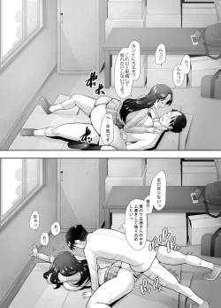 Page 63 of Yasashii Chinpo ni Koisuru Gal 2