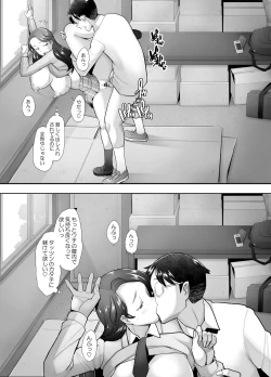 Page 64 of Yasashii Chinpo ni Koisuru Gal 2