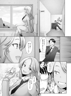Page 6 of Yasashii Chinpo ni Koisuru Gal 2