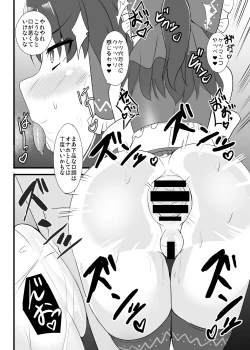 Page 17 of Seishi de Saimin Sareru Reimu-san