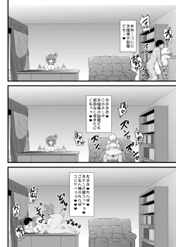 Page 23 of Seishi de Saimin Sareru Sakuya-san