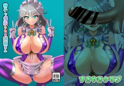 Page 26 of Seishi de Saimin Sareru Sakuya-san