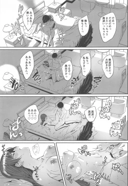 Page 100 of Yoru made Matenai complete