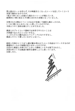 Page 106 of Yoru made Matenai complete