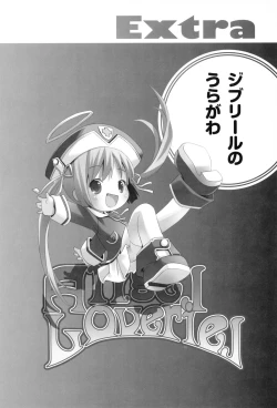 Page 117 of Makai Tenshi Djibril 3 bizyuarufanbukku