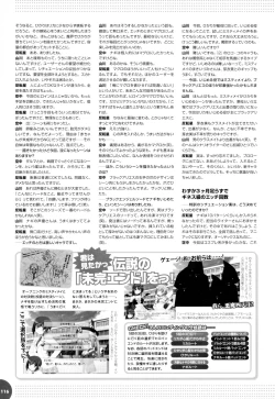 Page 120 of Makai Tenshi Djibril 3 bizyuarufanbukku