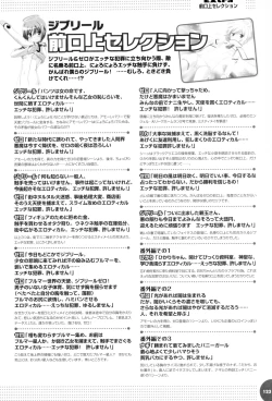 Page 127 of Makai Tenshi Djibril 3 bizyuarufanbukku