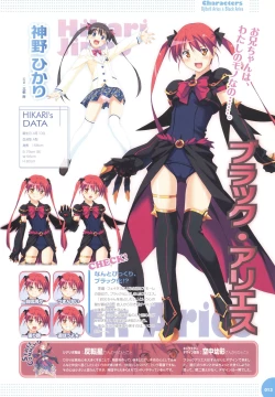 Page 17 of Makai Tenshi Djibril 3 bizyuarufanbukku