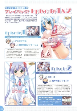 Page 24 of Makai Tenshi Djibril 3 bizyuarufanbukku