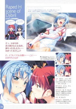 Page 50 of Makai Tenshi Djibril 3 bizyuarufanbukku