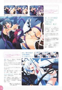 Page 82 of Makai Tenshi Djibril 3 bizyuarufanbukku