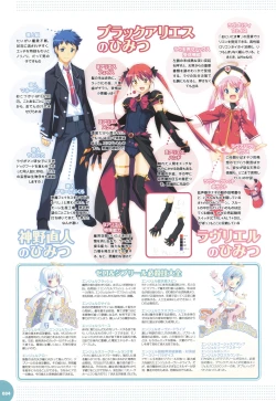 Page 88 of Makai Tenshi Djibril 3 bizyuarufanbukku