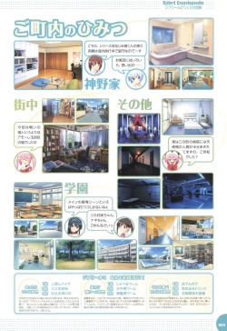 Page 89 of Makai Tenshi Djibril 3 bizyuarufanbukku