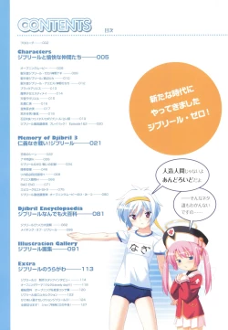 Page 8 of Makai Tenshi Djibril 3 bizyuarufanbukku