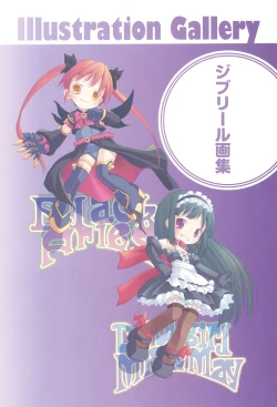 Page 95 of Makai Tenshi Djibril 3 bizyuarufanbukku