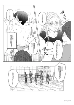 Page 16 of Game-team Zennin to Yatta